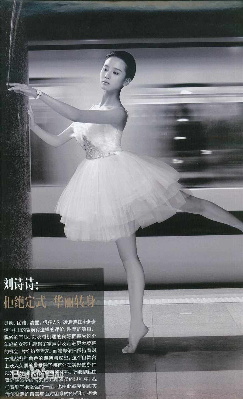 最全刘诗诗(Liu Shishi)精彩图册