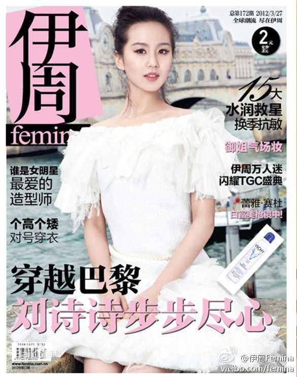 最全刘诗诗(Liu Shishi)精彩图册