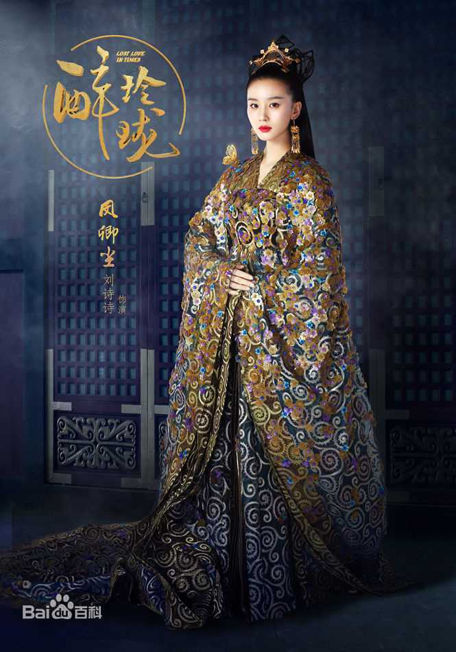 最全刘诗诗(Liu Shishi)在《醉玲珑》饰凤卿尘中的相册