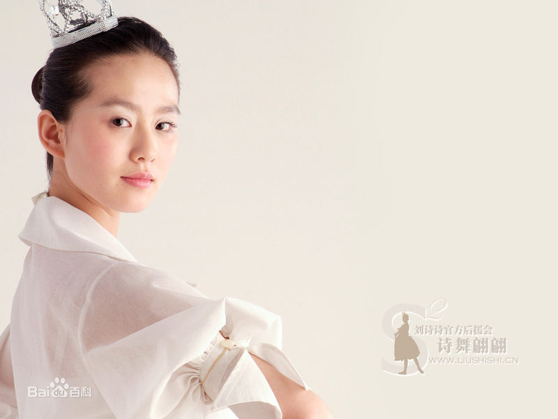 精选刘诗诗(Liu Shishi)精彩图册4