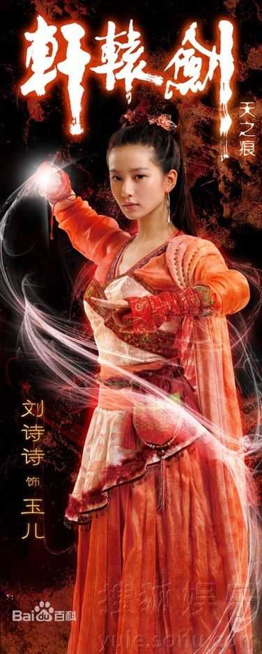 精选刘诗诗(Liu Shishi)精彩图册4