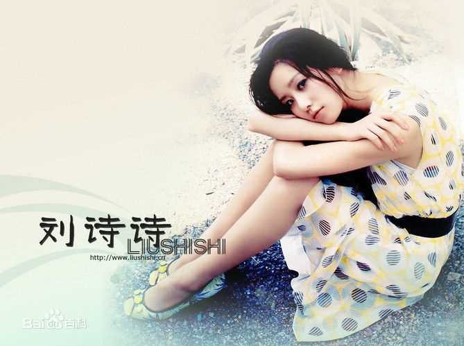 最全刘诗诗(Liu Shishi)精彩图册1