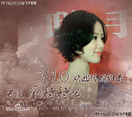 最全刘诗诗(Liu Shishi)精彩图册1