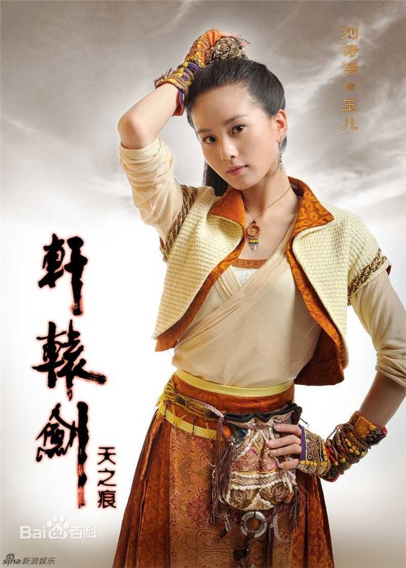 刘诗诗(Liu Shishi)精彩图册