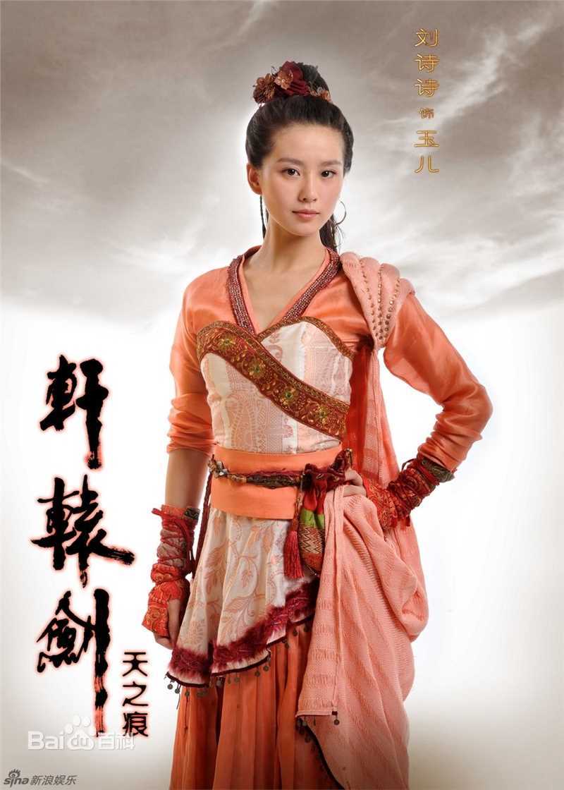 刘诗诗(Liu Shishi)精彩图册