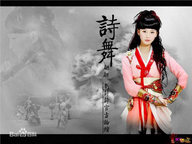 最全刘诗诗(Liu Shishi)精彩图册3