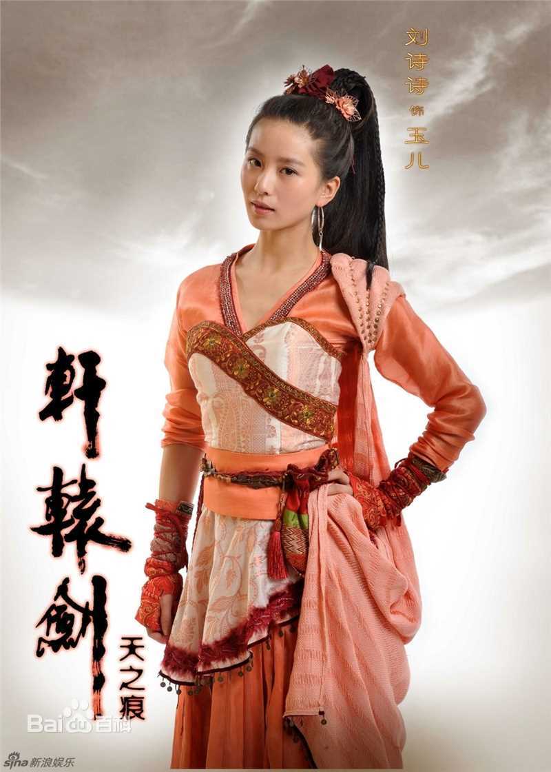 最全刘诗诗(Liu Shishi)精彩图册3