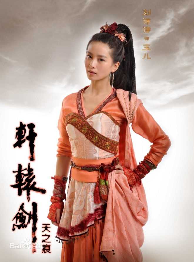 精选刘诗诗(Liu Shishi)精彩图册4