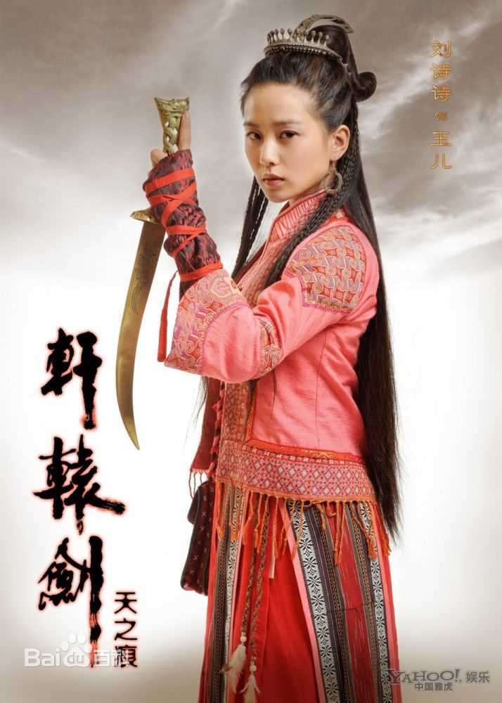 精选刘诗诗(Liu Shishi)精彩图册4