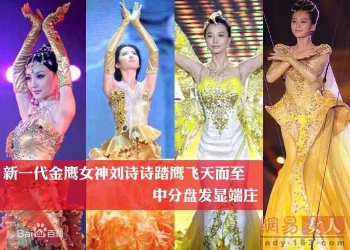 精选刘诗诗(Liu Shishi)精彩图册4