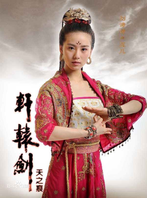 精选刘诗诗(Liu Shishi)精彩图册4