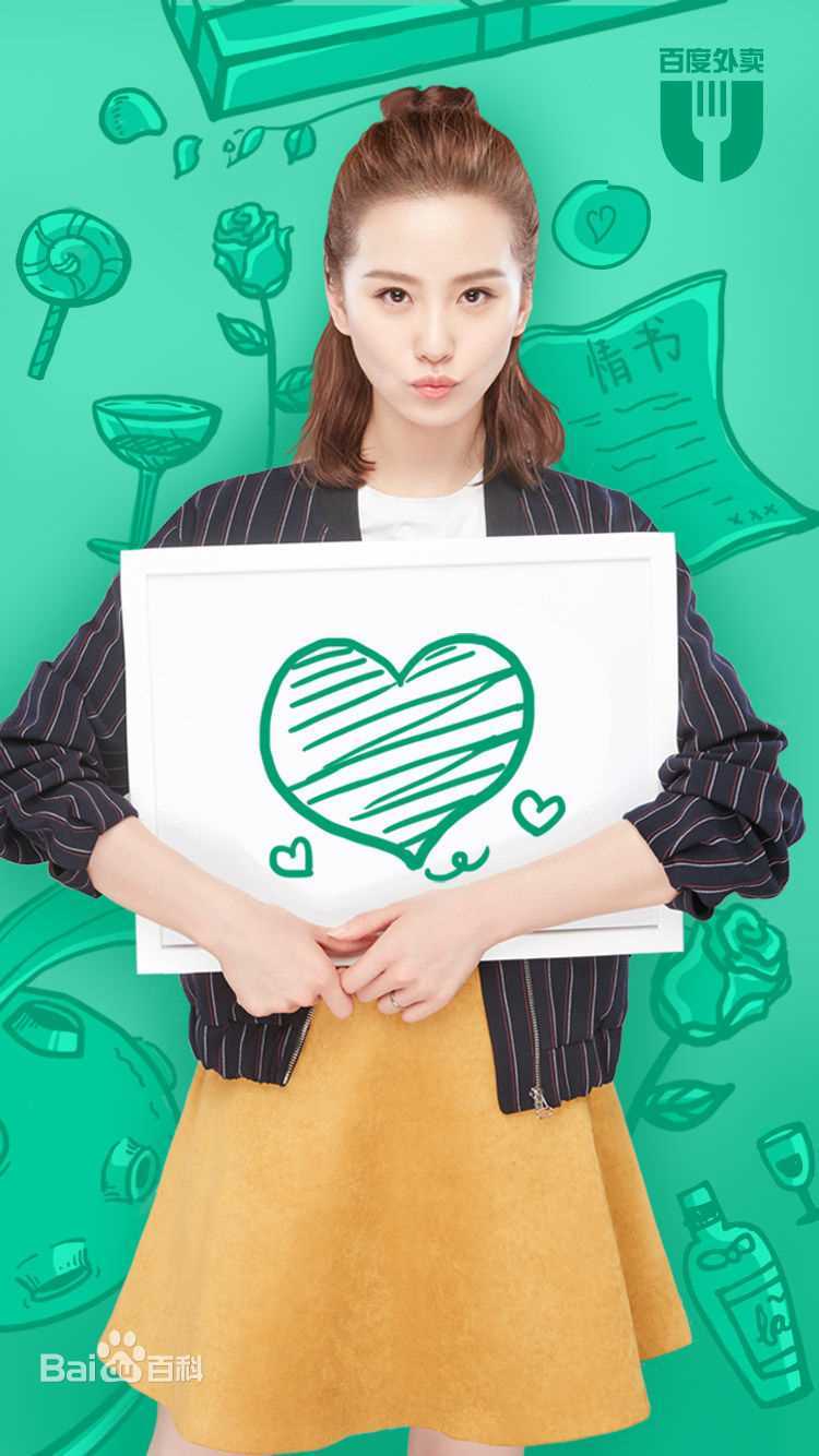 刘诗诗(Liu Shishi)百度外卖代言前后照片