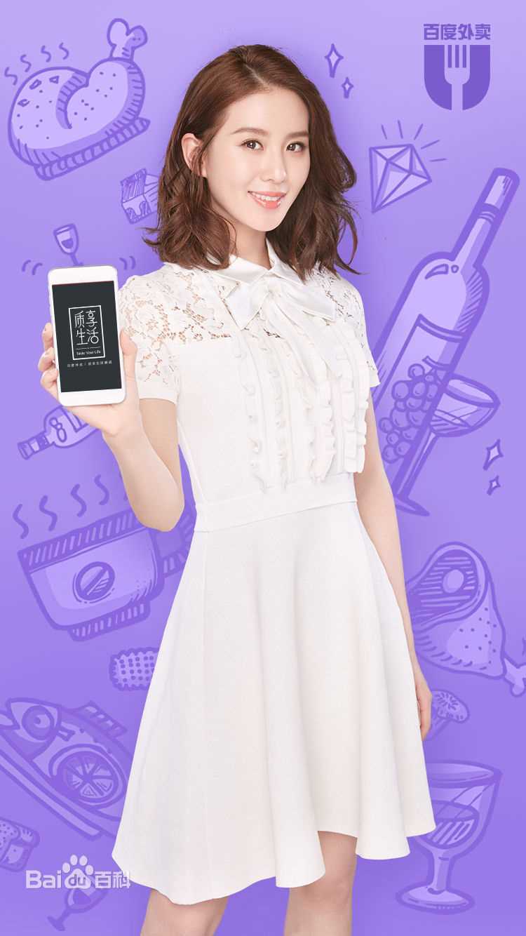 刘诗诗(Liu Shishi)百度外卖代言前后照片