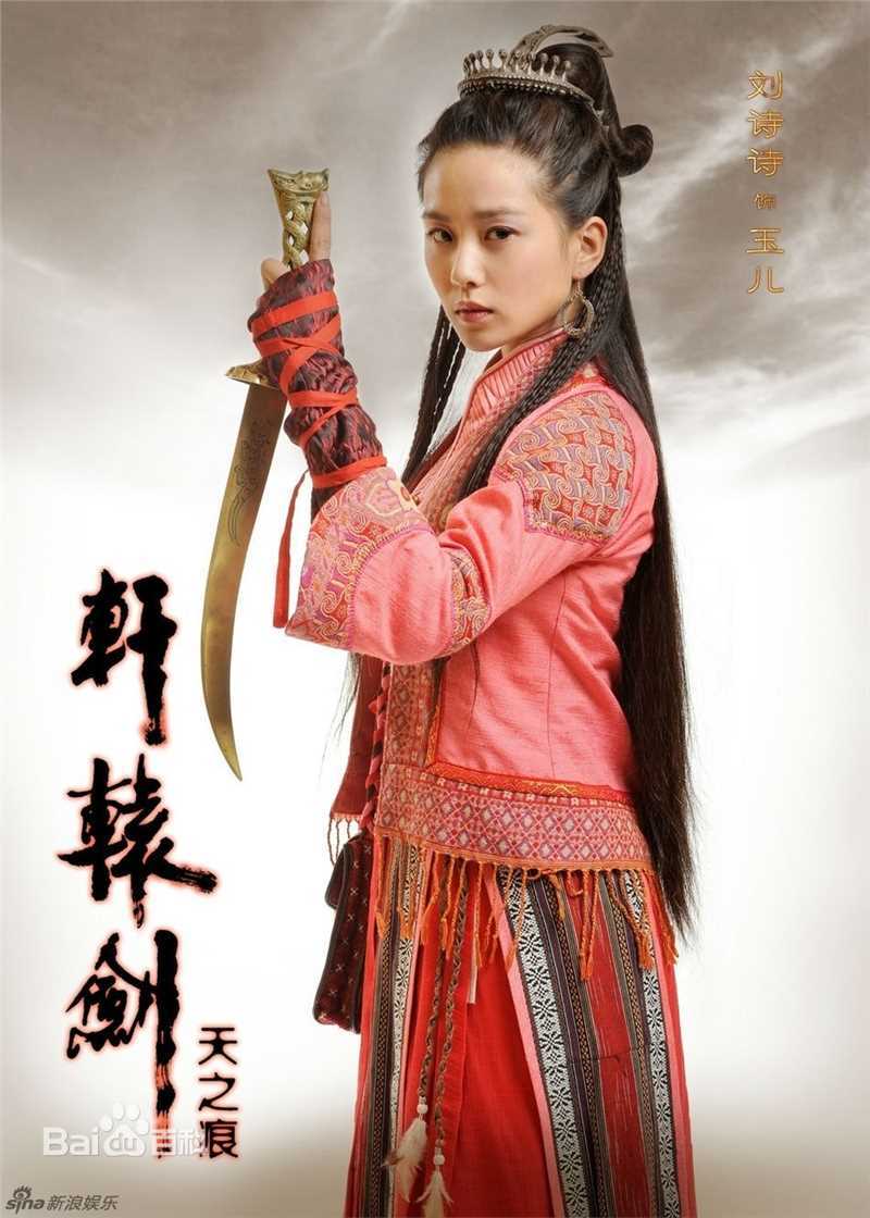 精选刘诗诗(Liu Shishi)精彩图册3
