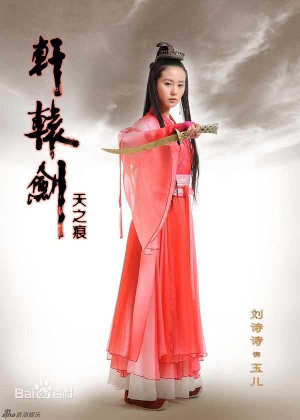 精选刘诗诗(Liu Shishi)精彩图册3