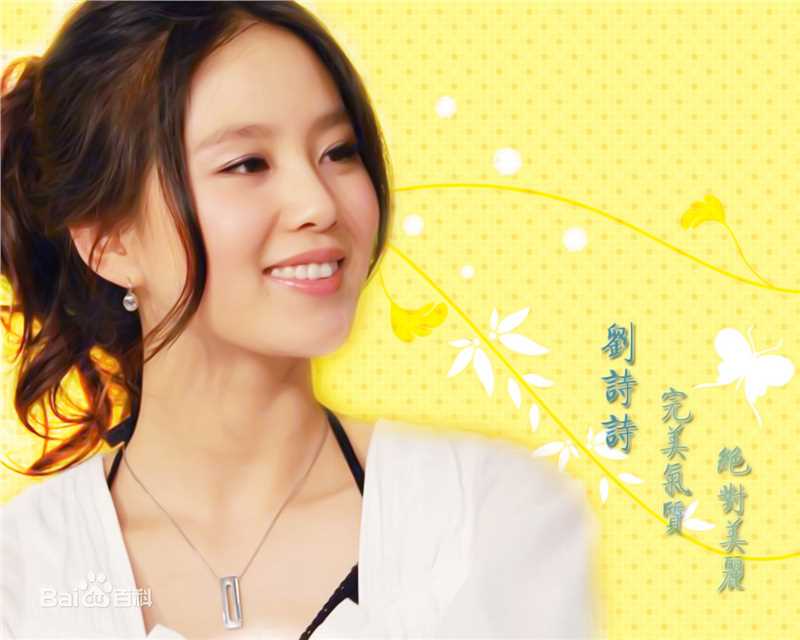 最优质刘诗诗(Liu Shishi)精彩图册4