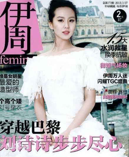 最全刘诗诗(Liu Shishi)精彩图册2