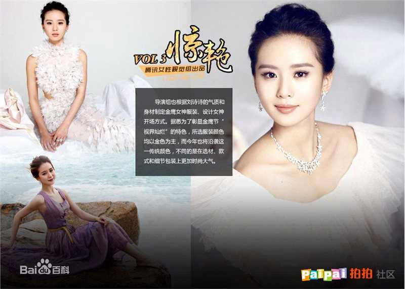 最全刘诗诗(Liu Shishi)精彩图册2