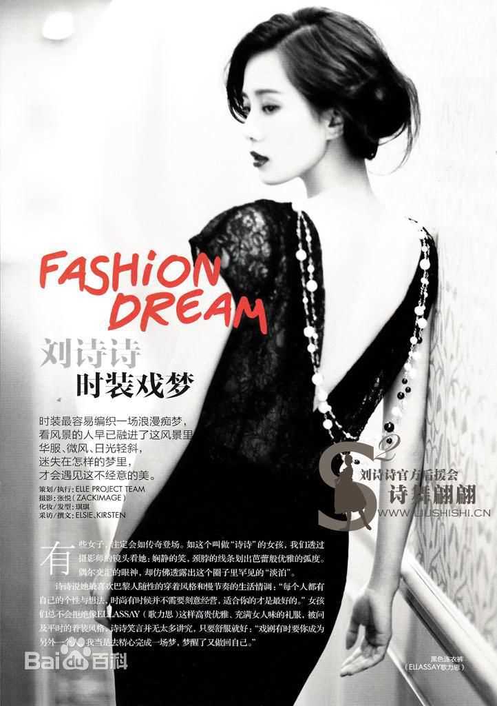 最新刘诗诗(Liu Shishi)精彩图册3