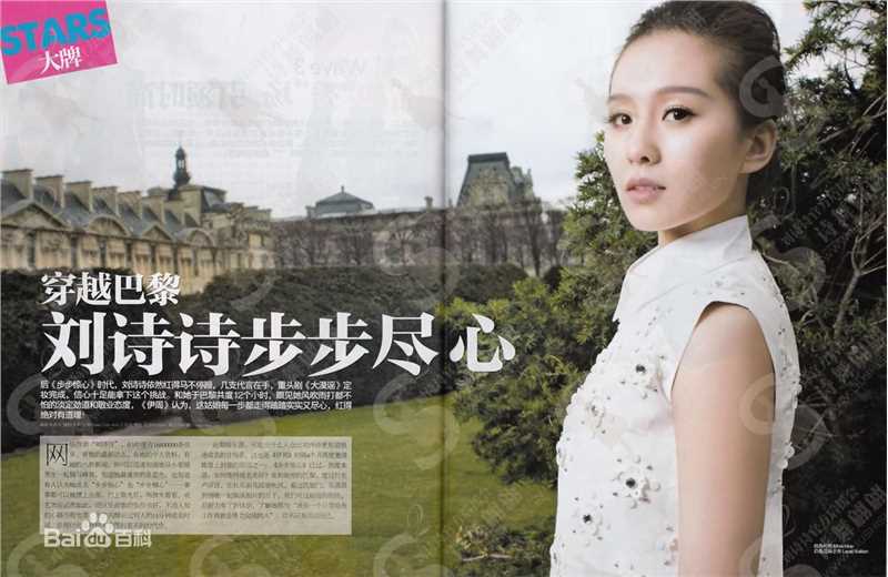 最新刘诗诗(Liu Shishi)精彩图册3