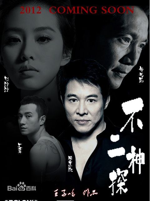 刘诗诗(Liu Shishi)电影精选海报图册