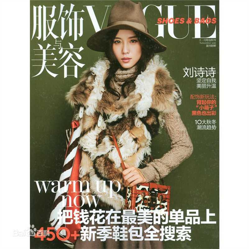 最优质刘诗诗(Liu Shishi)生活照