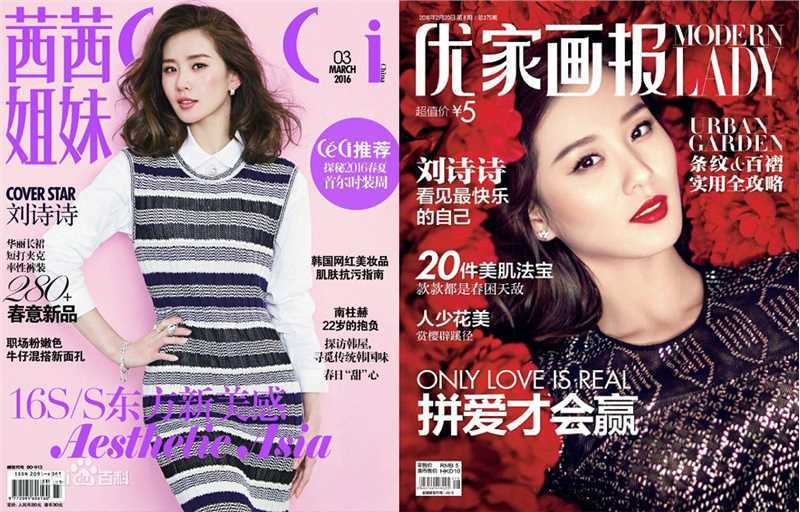 最优质刘诗诗(Liu Shishi)生活照