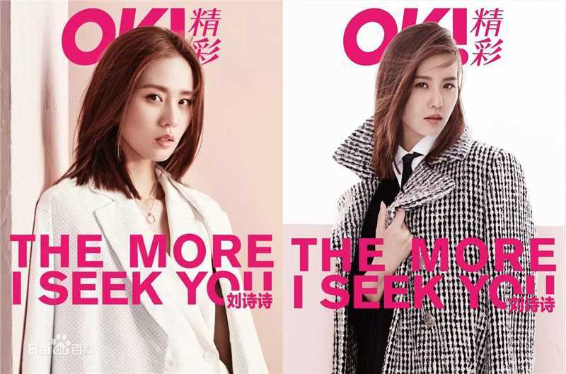 最优质刘诗诗(Liu Shishi)生活照