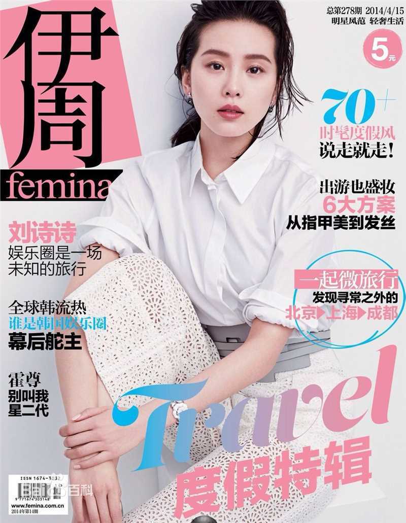 最优质刘诗诗(Liu Shishi)生活照