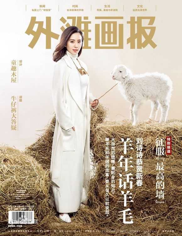 最优质刘诗诗(Liu Shishi)生活照