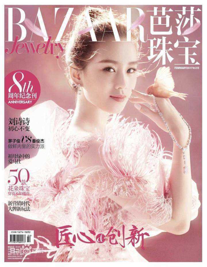 最优质刘诗诗(Liu Shishi)生活照