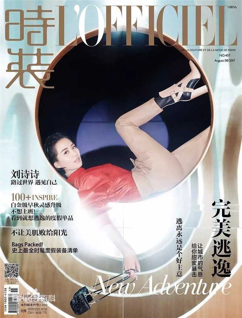 最优质刘诗诗(Liu Shishi)生活照