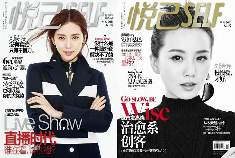 最优质刘诗诗(Liu Shishi)生活照