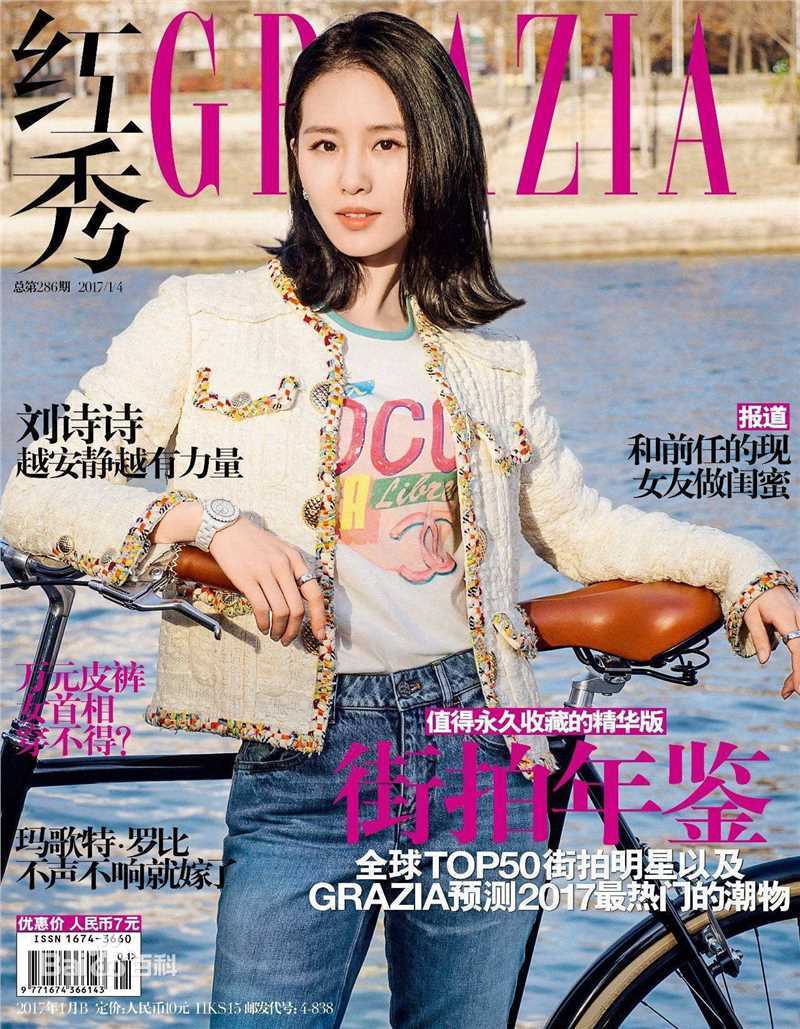 最优质刘诗诗(Liu Shishi)生活照