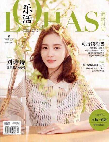 最优质刘诗诗(Liu Shishi)生活照