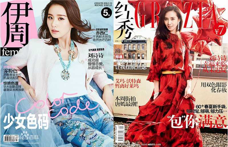 最优质刘诗诗(Liu Shishi)生活照