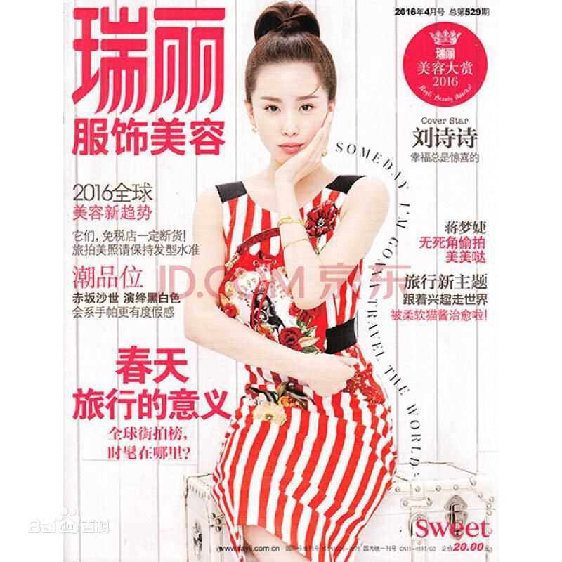 最优质刘诗诗(Liu Shishi)生活照