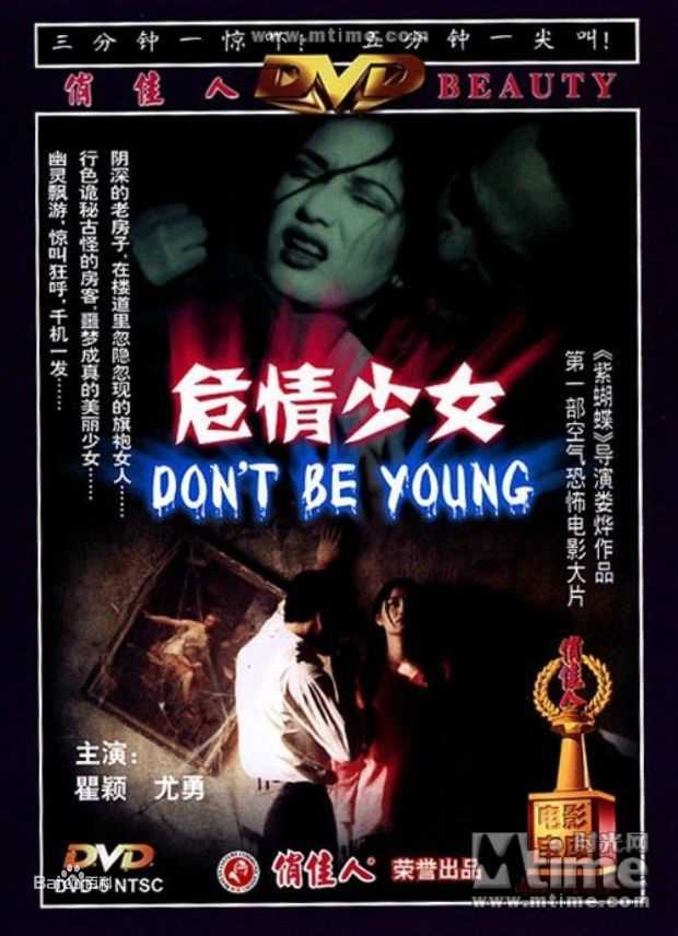 娄烨(Lou Ye)执导作品壁纸壁纸