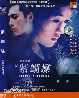 娄烨(Lou Ye)执导作品壁纸壁纸