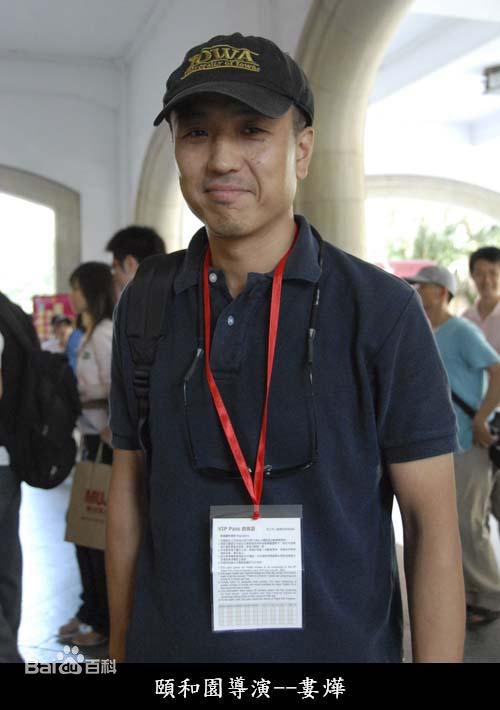 精选娄烨(Lou Ye)精彩图册