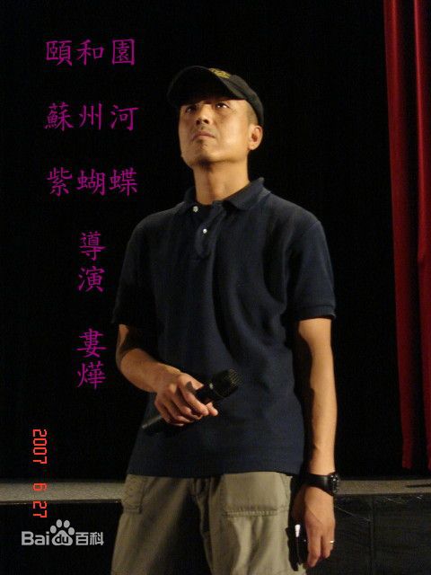 精选娄烨(Lou Ye)精彩图册