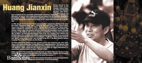 黄建新导演图册