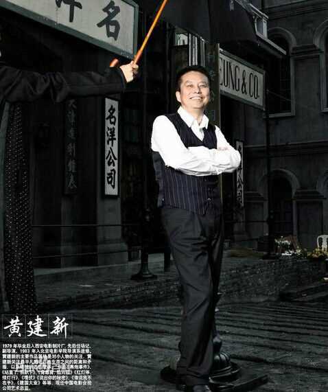 黄建新导演图册图册
