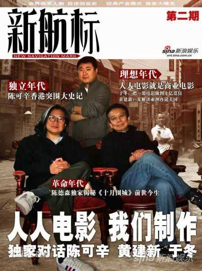 黄建新导演图册图册