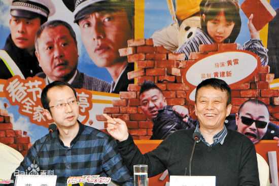 高清黄建新图片