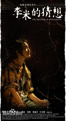 曹保平(Cao Baoping)李米的猜想素颜照相册