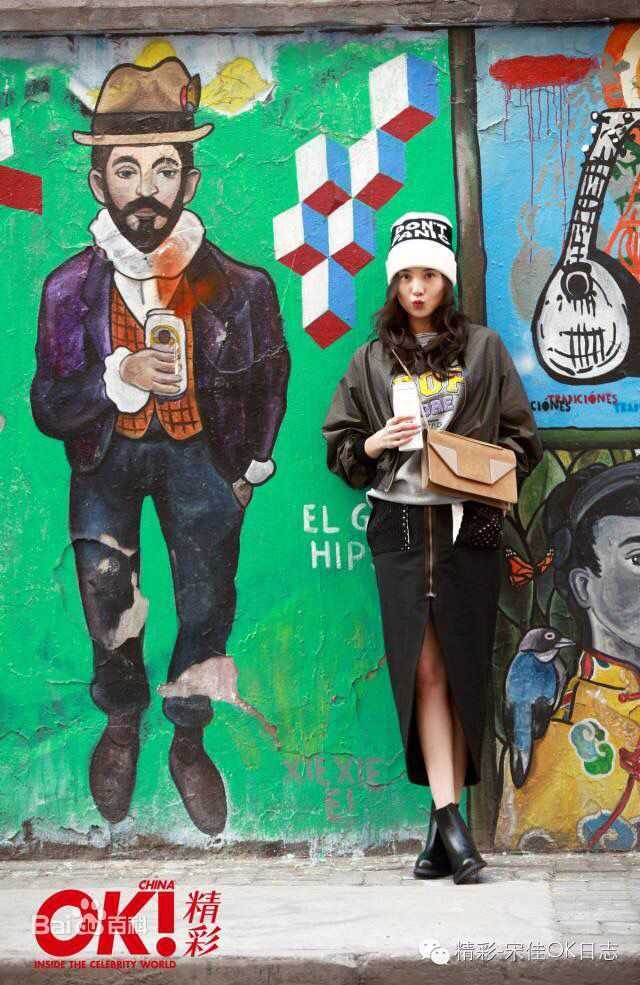 宋佳(Song Jia)街拍-OK日志生活照相册