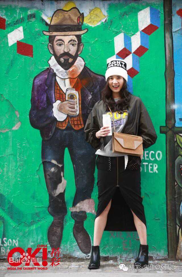 宋佳(Song Jia)街拍-OK日志生活照相册