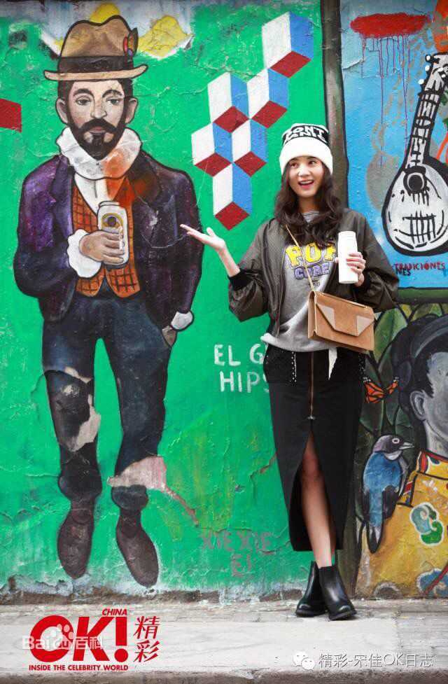 宋佳(Song Jia)街拍-OK日志生活照相册