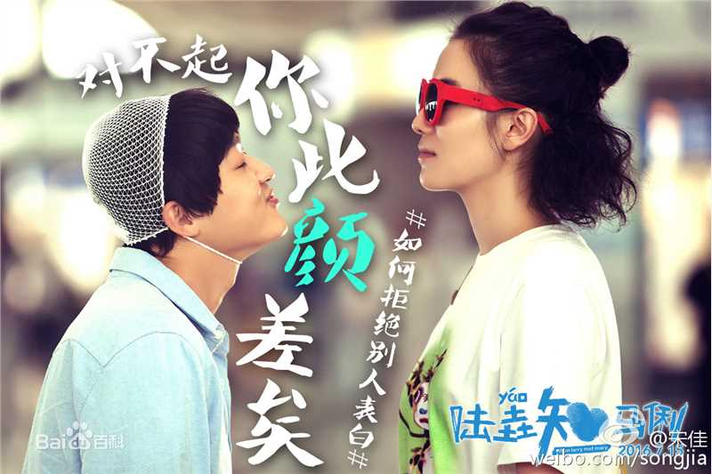 宋佳(Song Jia)电影-陆垚知马俐生活照相册